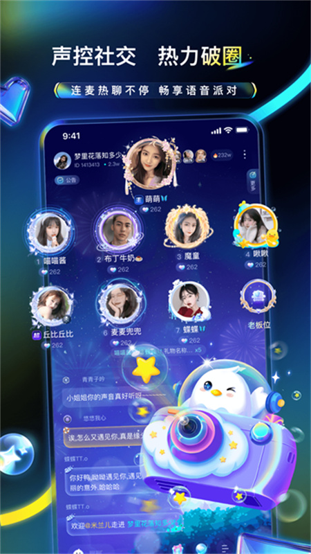 不鸽电竞截图5
