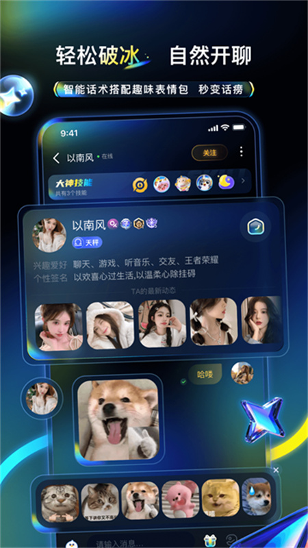不鸽电竞截图4