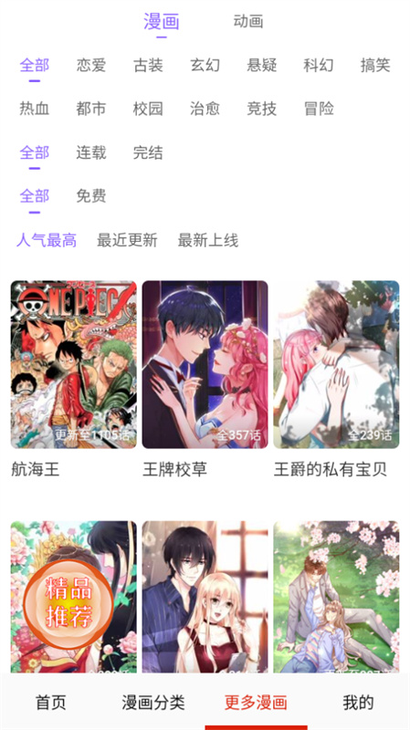 desire漫画官方版截图3