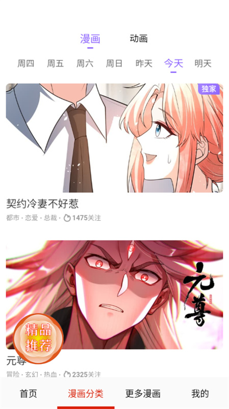 desire漫画官方版截图2