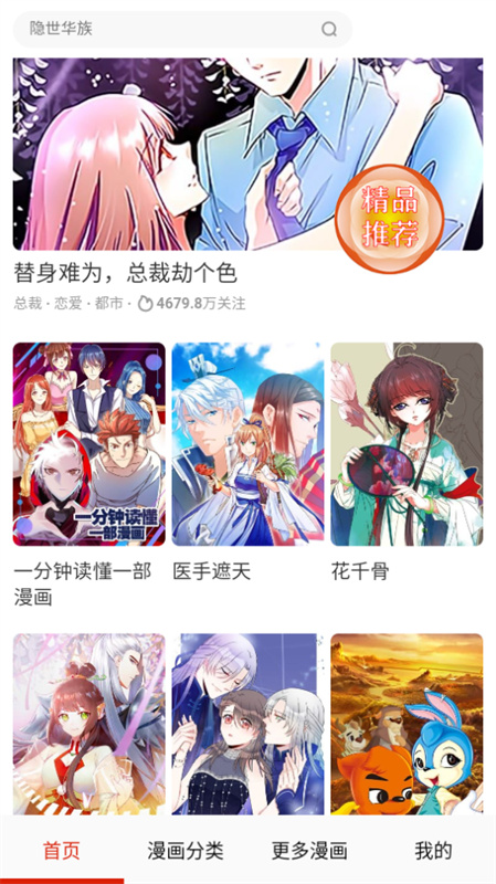 desire漫画官方版截图4