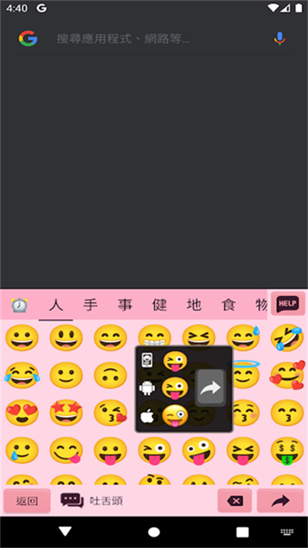 超注音输入法截图1