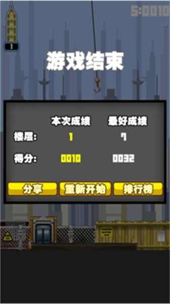 都市摩天楼截图3