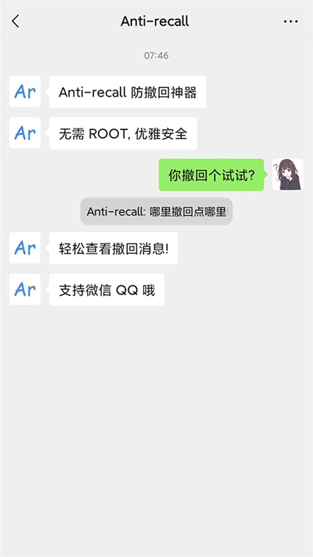 Anti recall截图3
