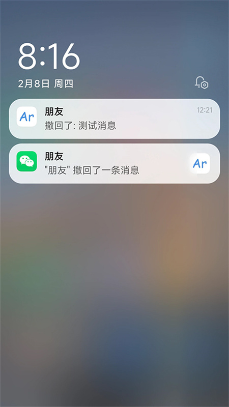 Anti recall截图4
