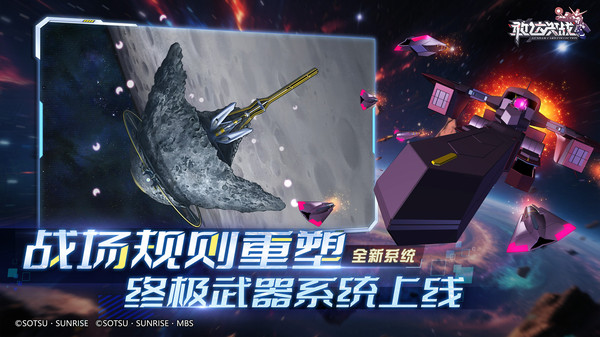 敢达决战截图1