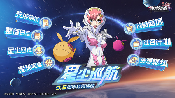 敢达决战截图4