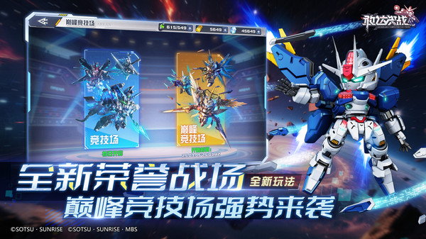敢达决战截图2