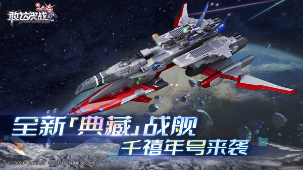 敢达决战截图6
