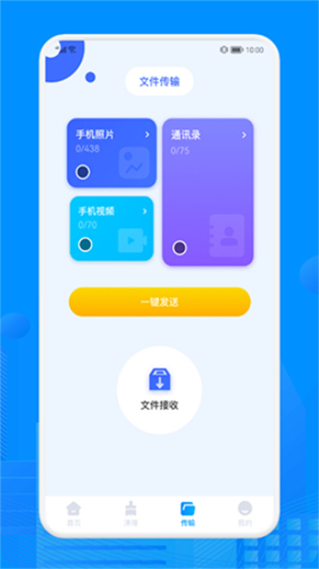 Recuva截图1
