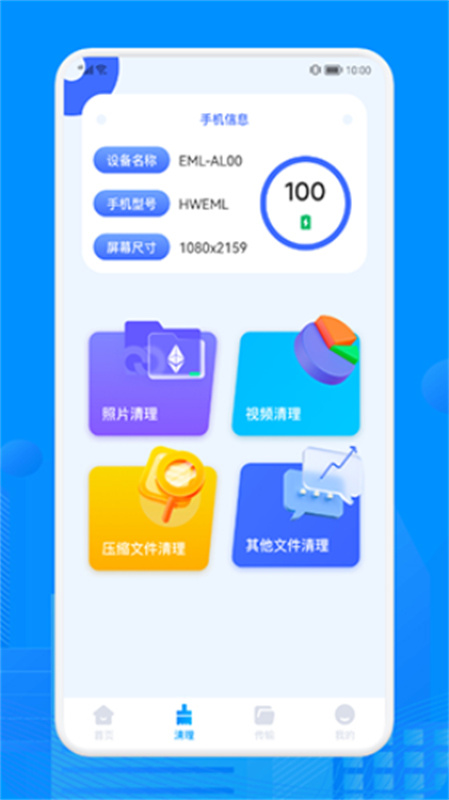 Recuva截图2