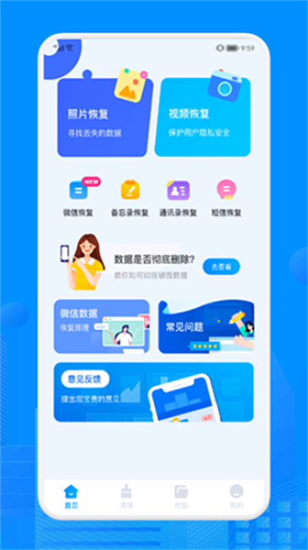 Recuva截图3