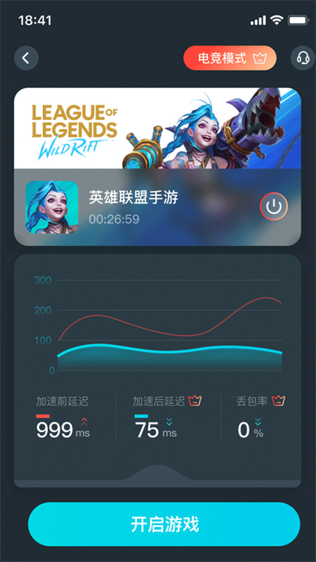 AK游戏加速器截图1