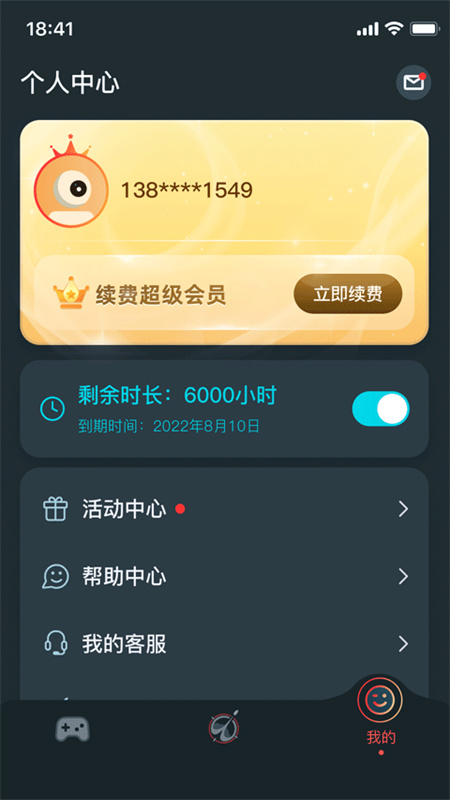 AK游戏加速器截图3
