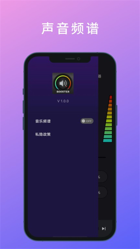 Ultra音量增强截图2