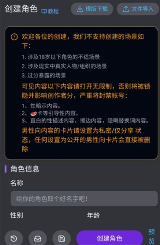 mufyAI智能体截图4