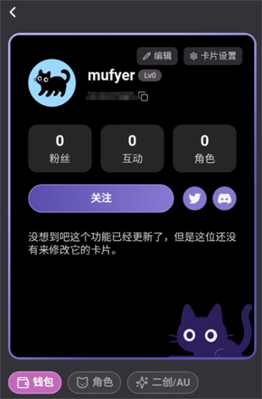 mufyAI智能体截图2