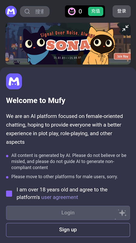 mufyAI智能体截图1