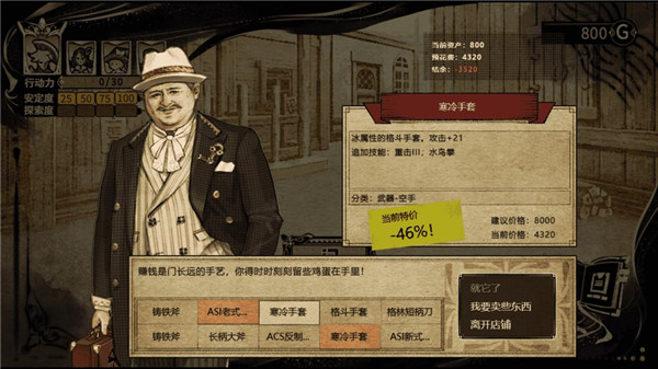 拯救大魔王2逆流截图3