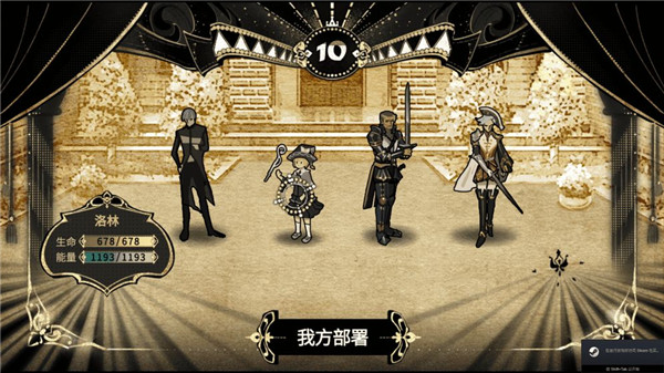 拯救大魔王2逆流截图5