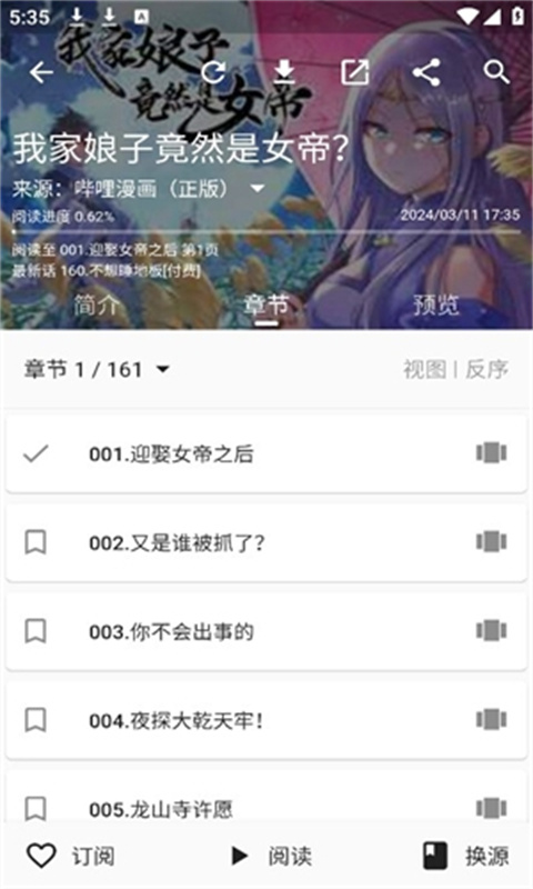 皮皮喵漫画官方版截图1