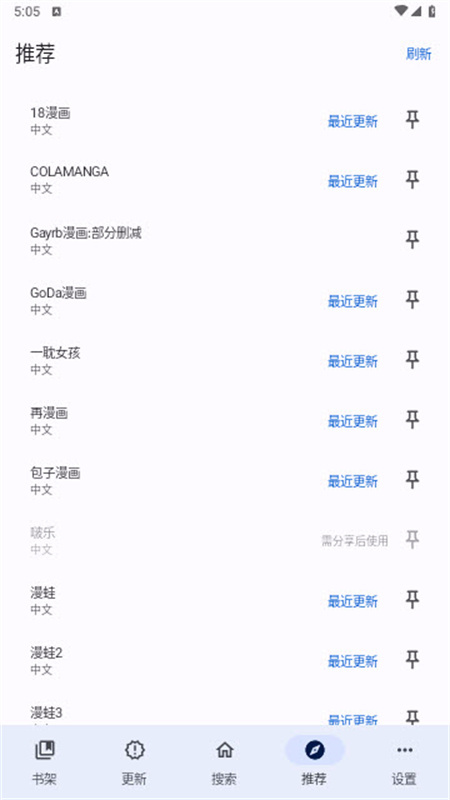 繁花漫画手机版截图4