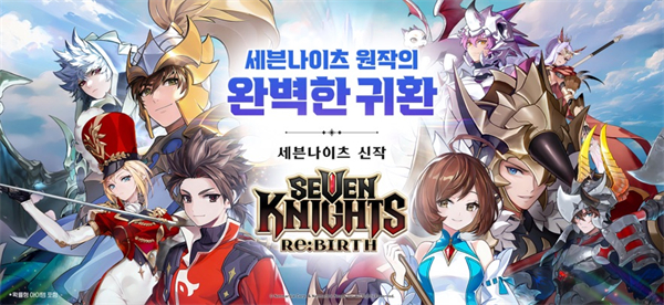 七骑士ReBIRTH龙7阵容怎么玩