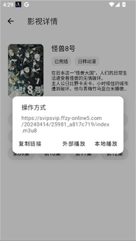 懒羊羊软件库完整版截图3