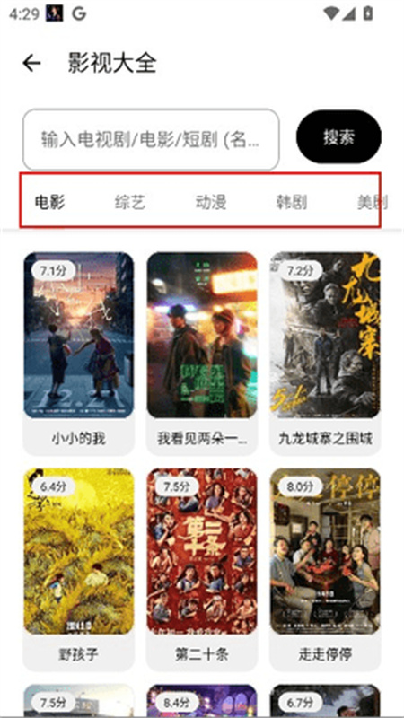 懒羊羊软件库完整版截图4