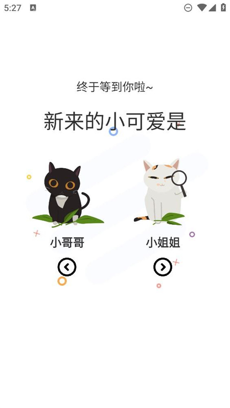 喵趣漫画盒子截图3