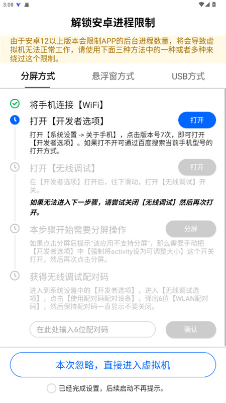 光速虚拟机完整版截图1