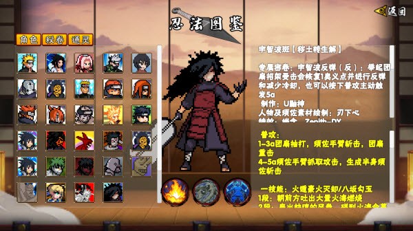 像素火影次世代破面带土截图1