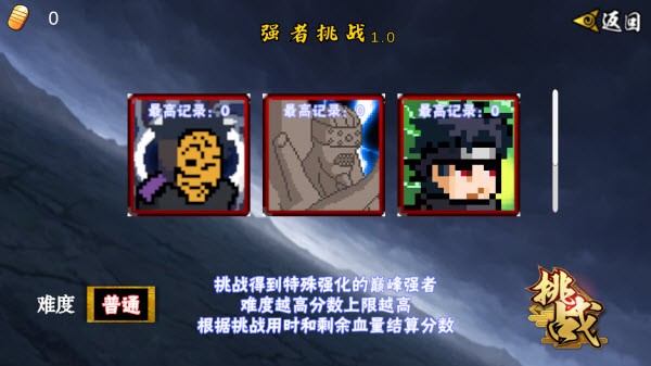 像素火影次世代破面带土截图3