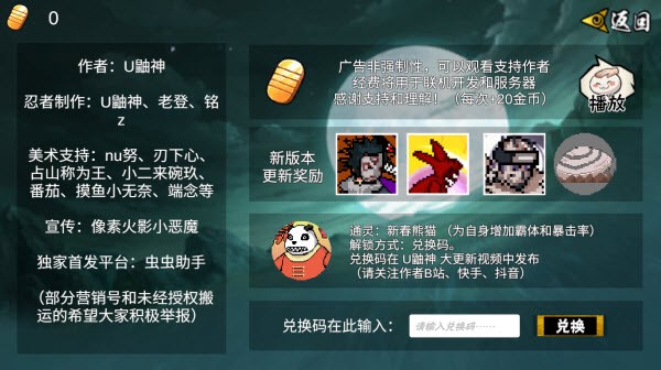 像素火影次世代破面带土截图2