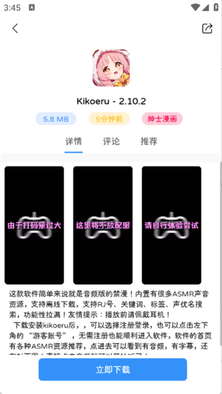 瑞游盒子截图1