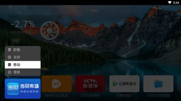 Emotn UI桌面截图1