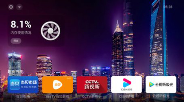 Emotn UI桌面截图4