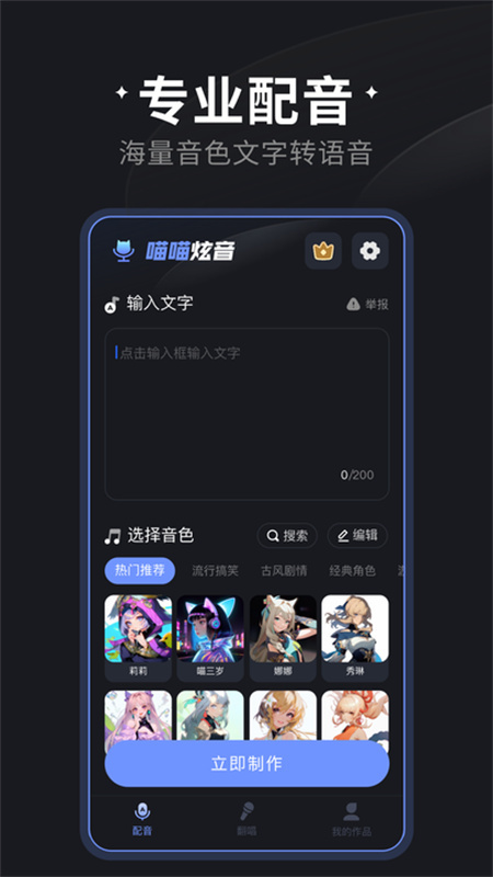喵喵炫音截图4
