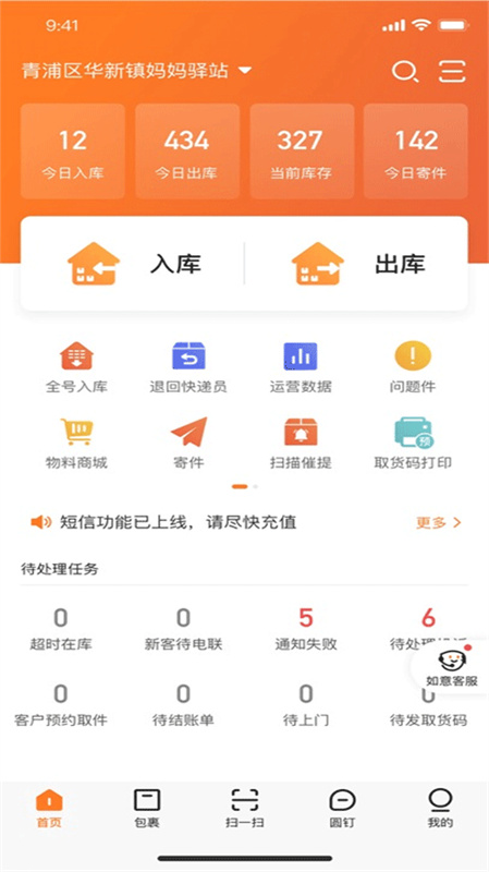 妈妈驿站截图1