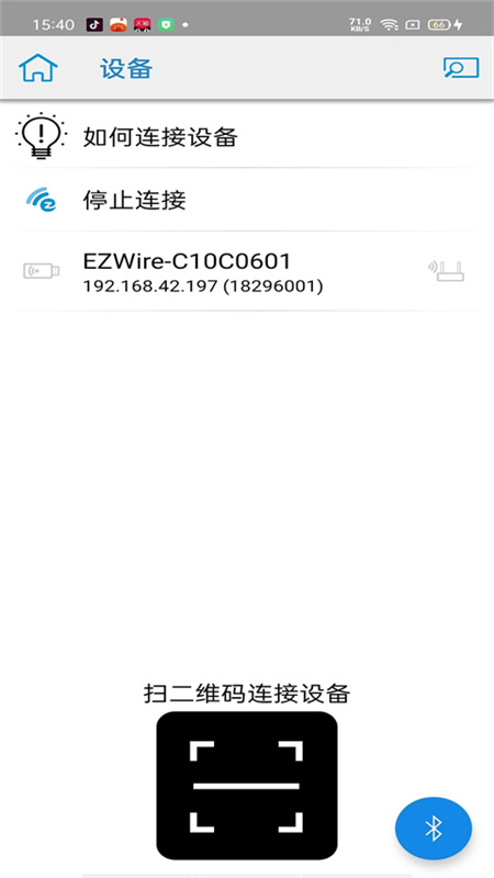 ezcast截图2