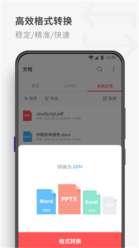 PDF Reader截图1