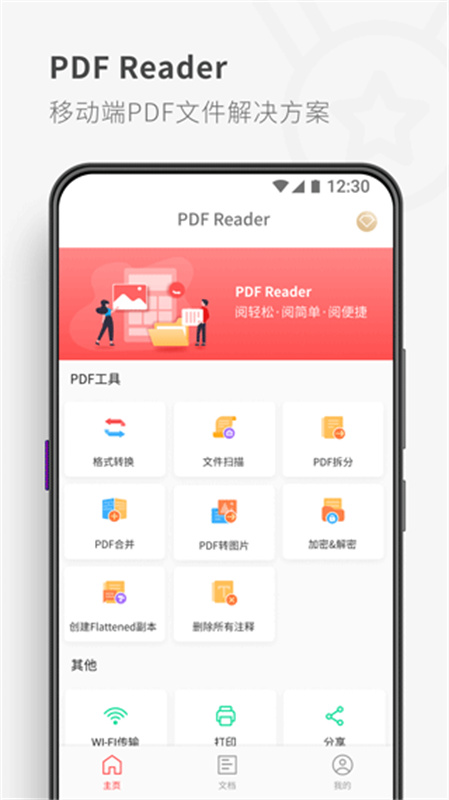 PDF Reader截图3