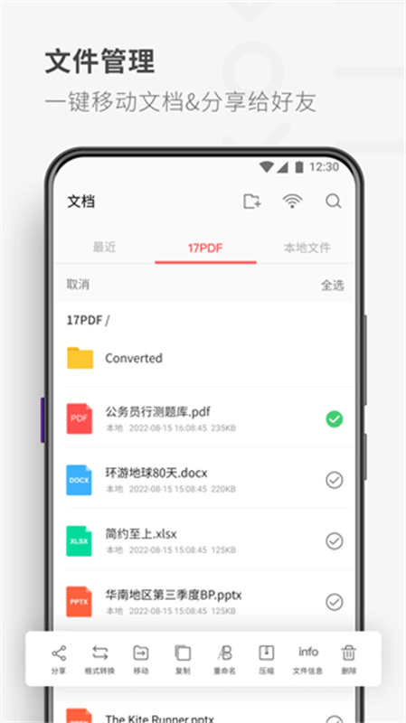 PDF Reader截图4