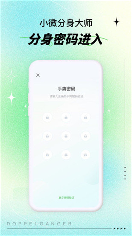 小微分身截图2