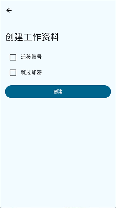 OwnDroid官方正版截图2