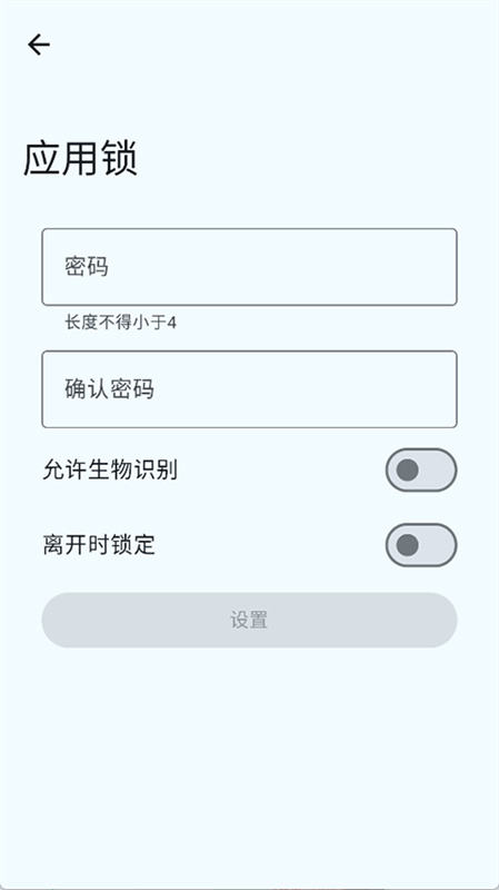 OwnDroid官方正版截图4