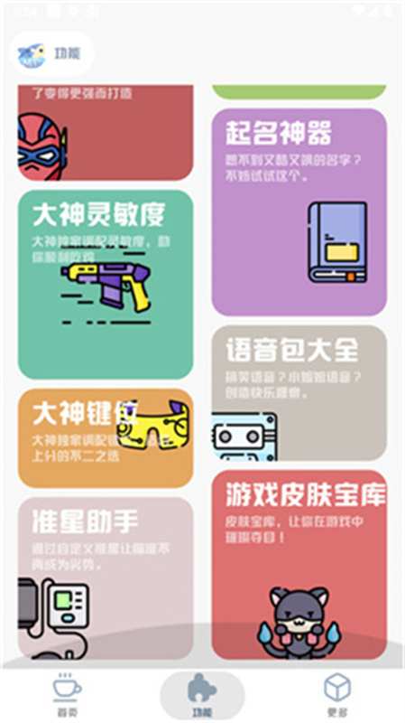 倒数日免费版截图4