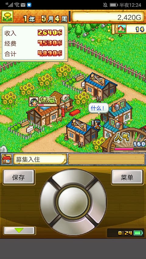 冒险村物语截图5
