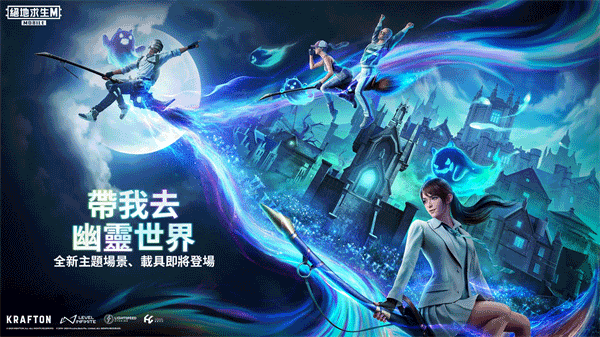pubgmobile地铁逃生截图5