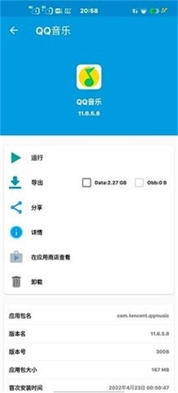 baseapk截图2